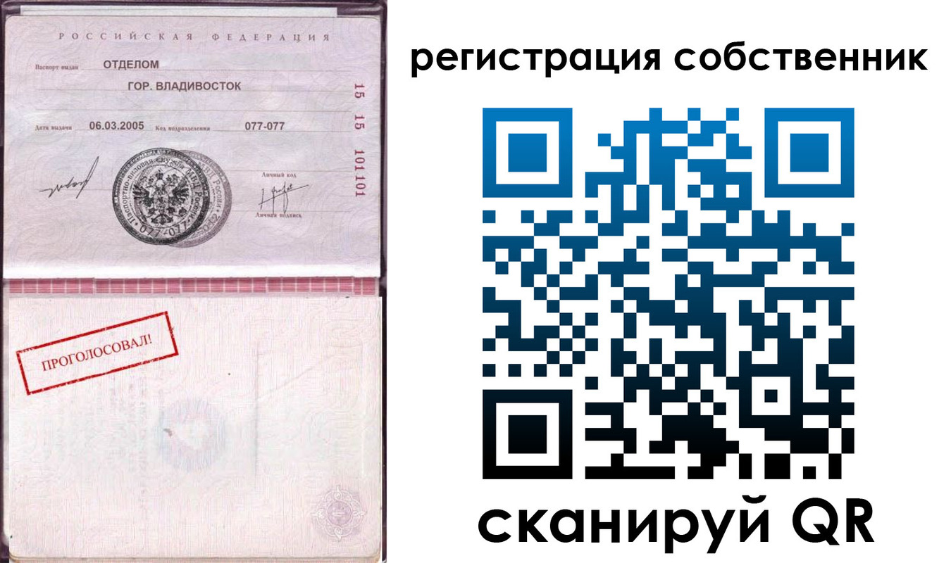 временная регистрация госуслуги в Сочи