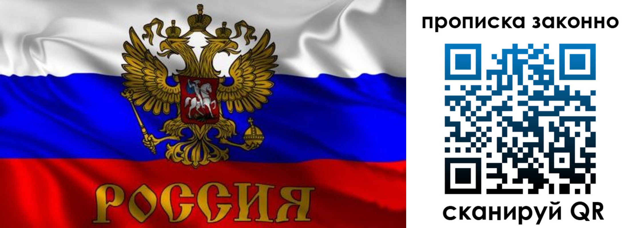 прописка паспорт в Сочи