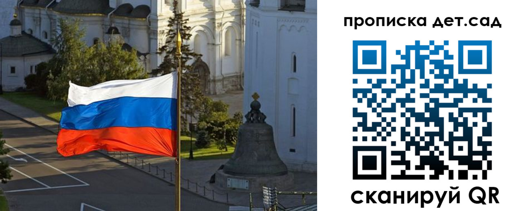 регистрация в Сочи