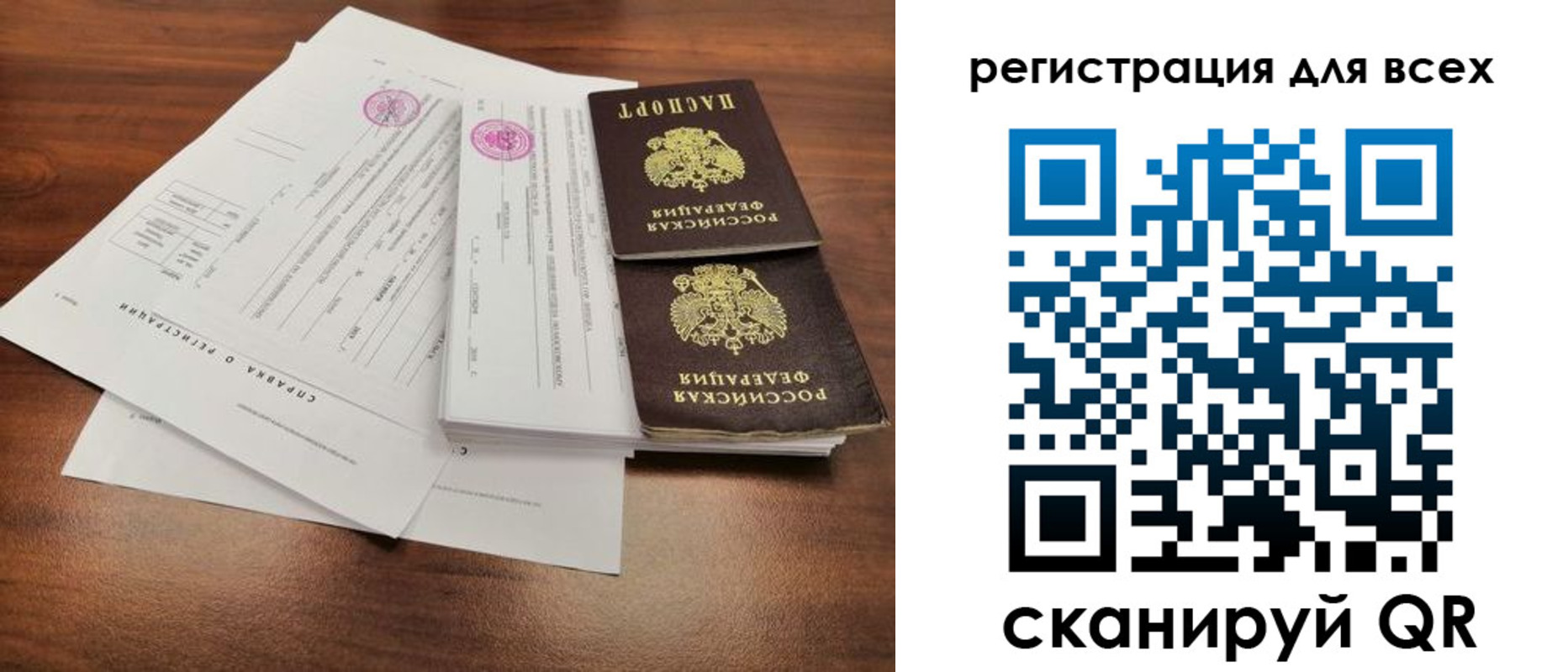 миграционный учет в Сочи