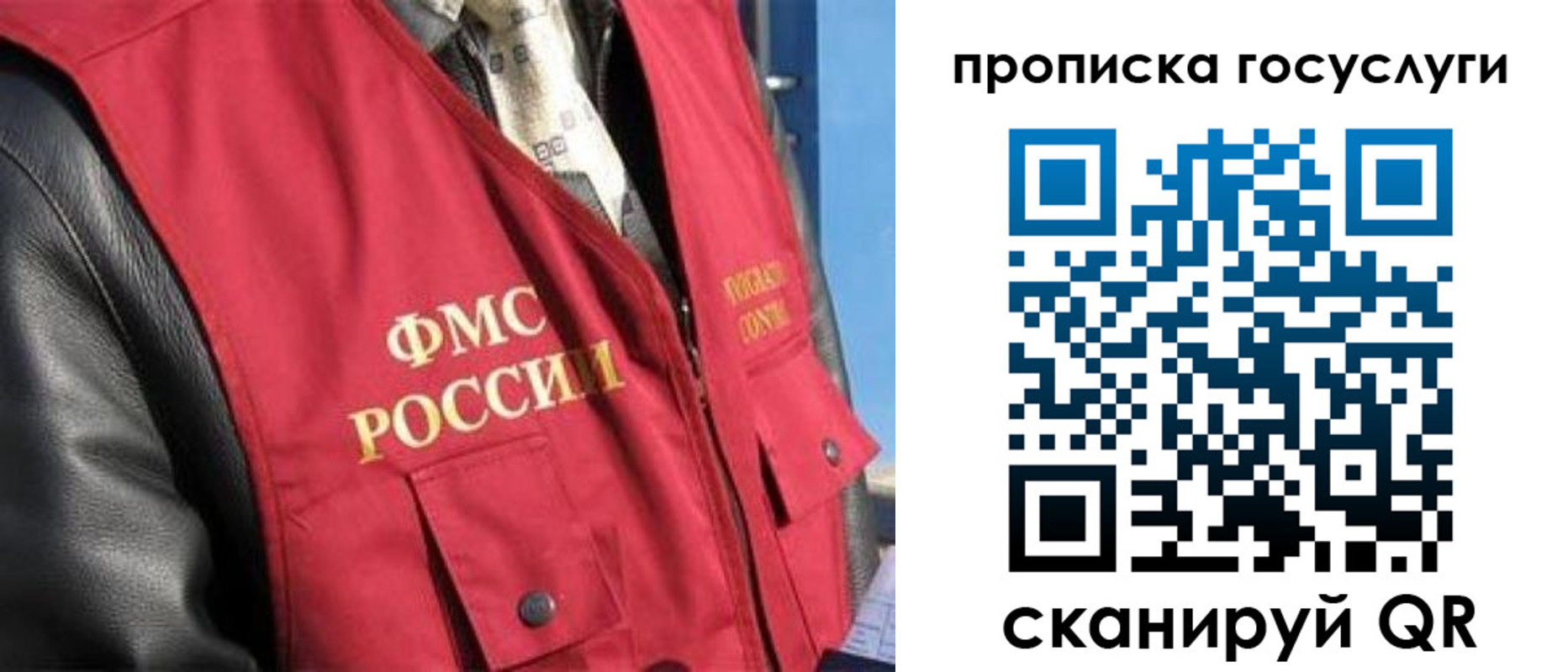 временная регистрация госуслуги в Сочи